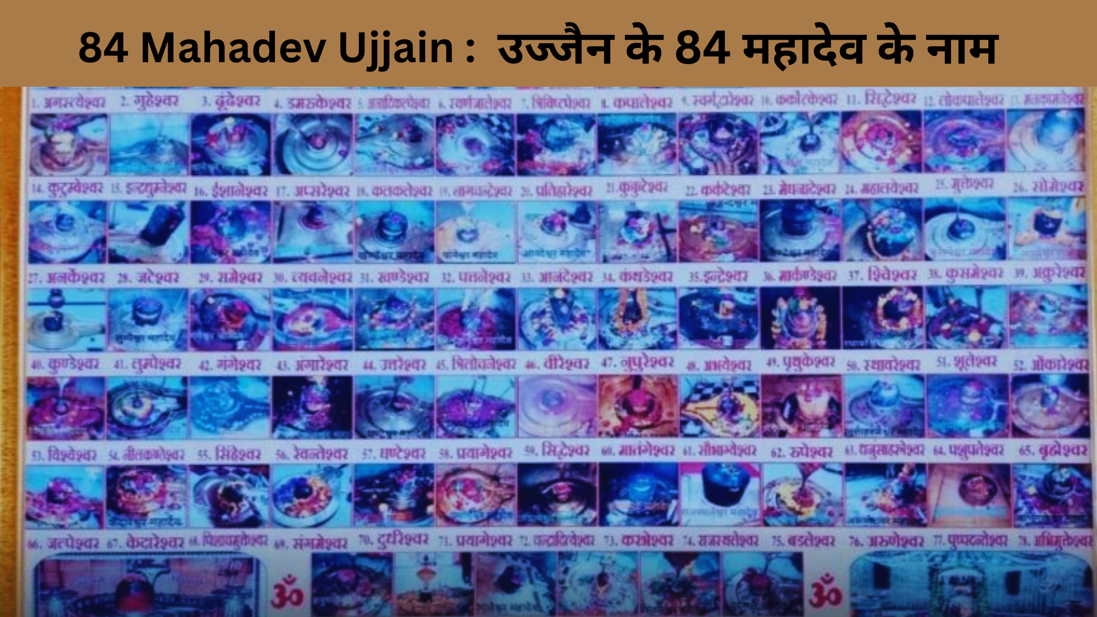 84 Mahadev